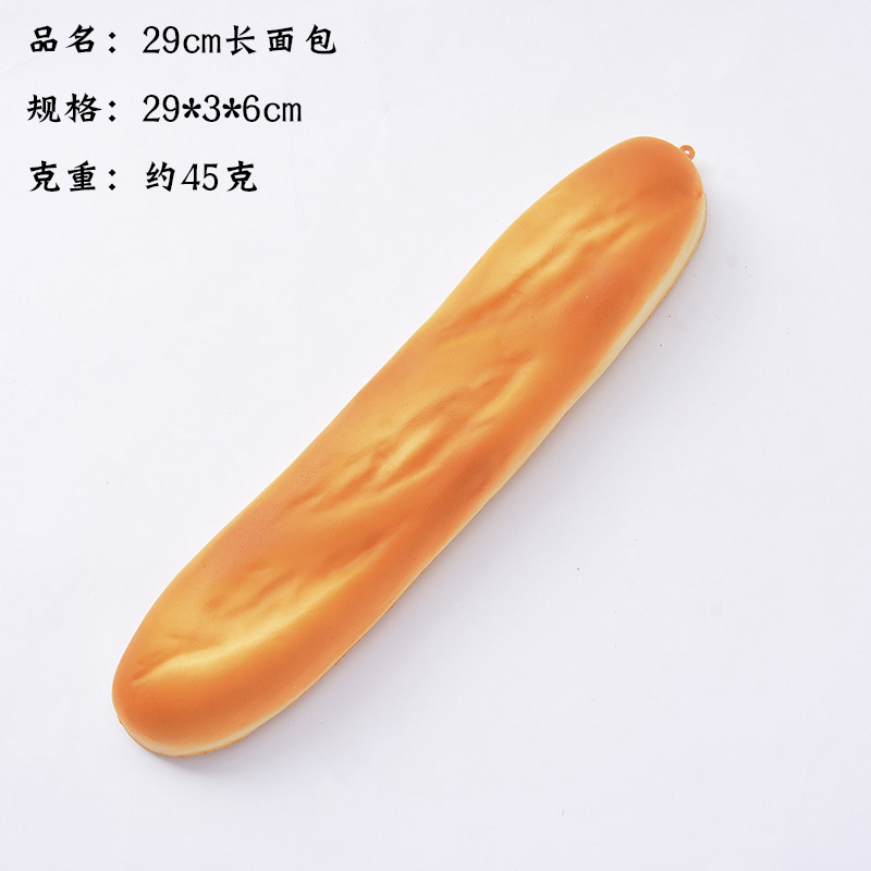 29cm长面包