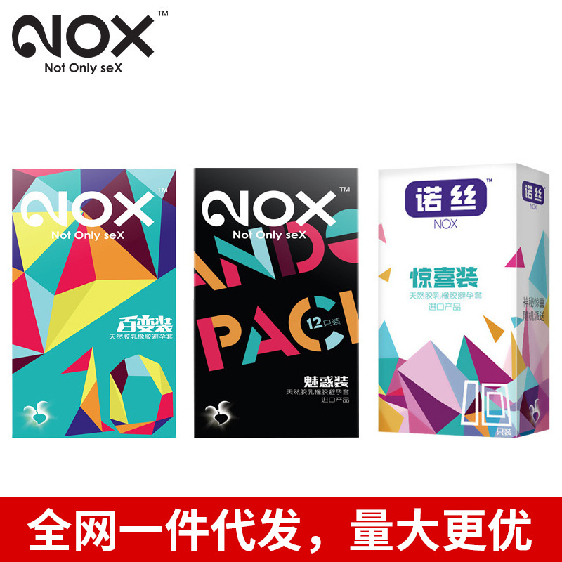 【厂价直供】NOX/诺丝惊喜百变魅惑装避孕套颗粒螺纹安全套