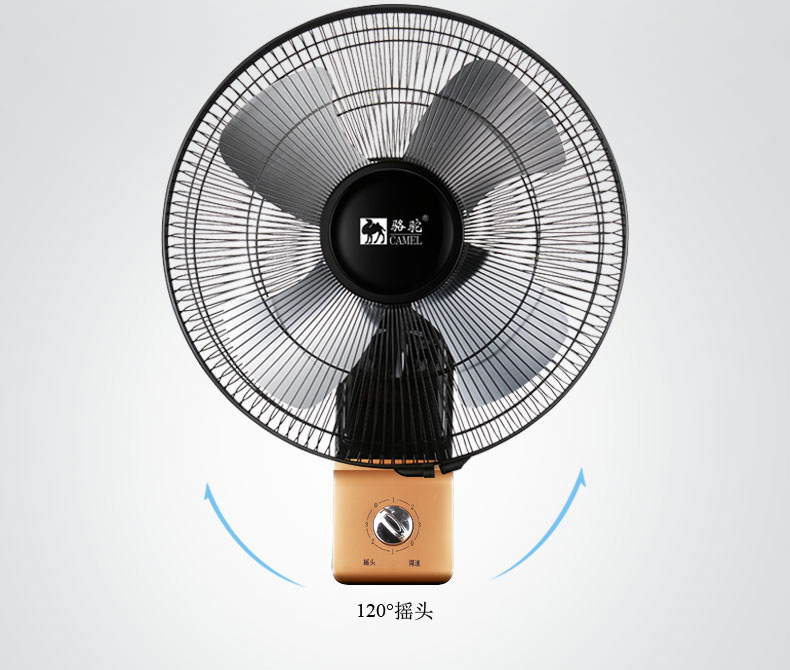 駱駝壁扇掛壁式電風扇家用餐廳掛牆壁風扇掛壁搖頭掛扇金屬鋁葉片