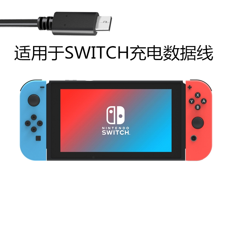switch lite charging cable Switch pro data cable switch oled game machine charging cable 1M2M