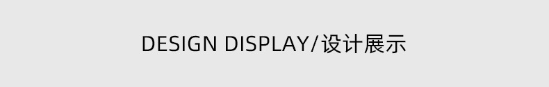 01设计展示