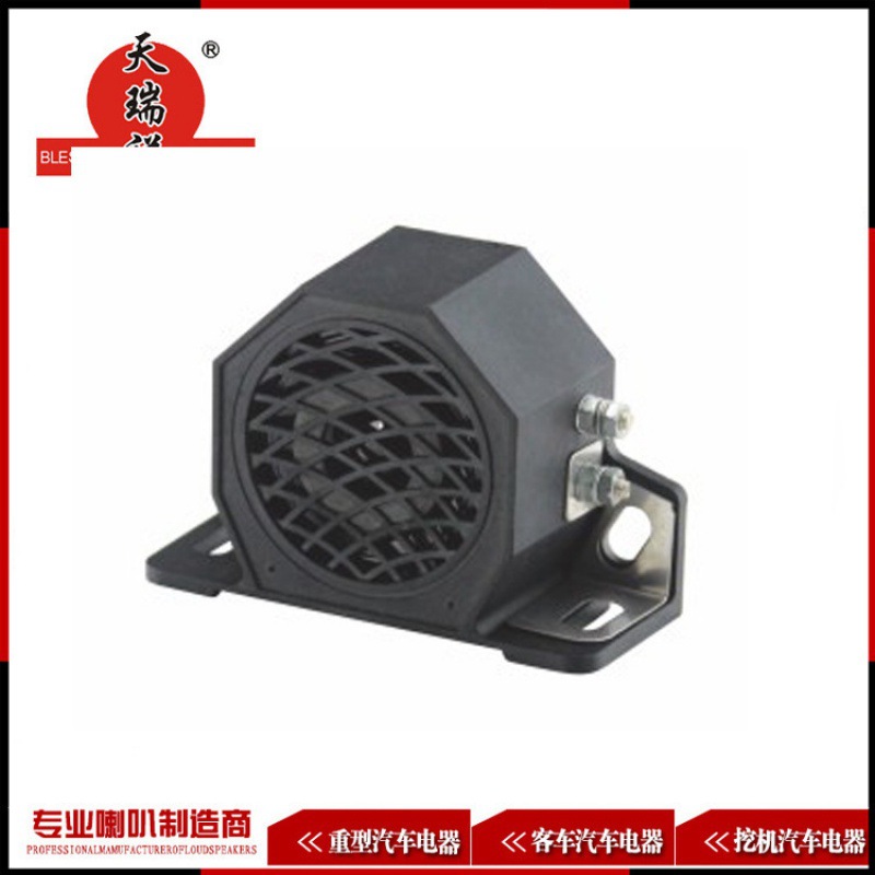 汽车倒车喇叭 倒车报警喇叭 叉车倒车防水喇叭 挖掘机倒车喇叭