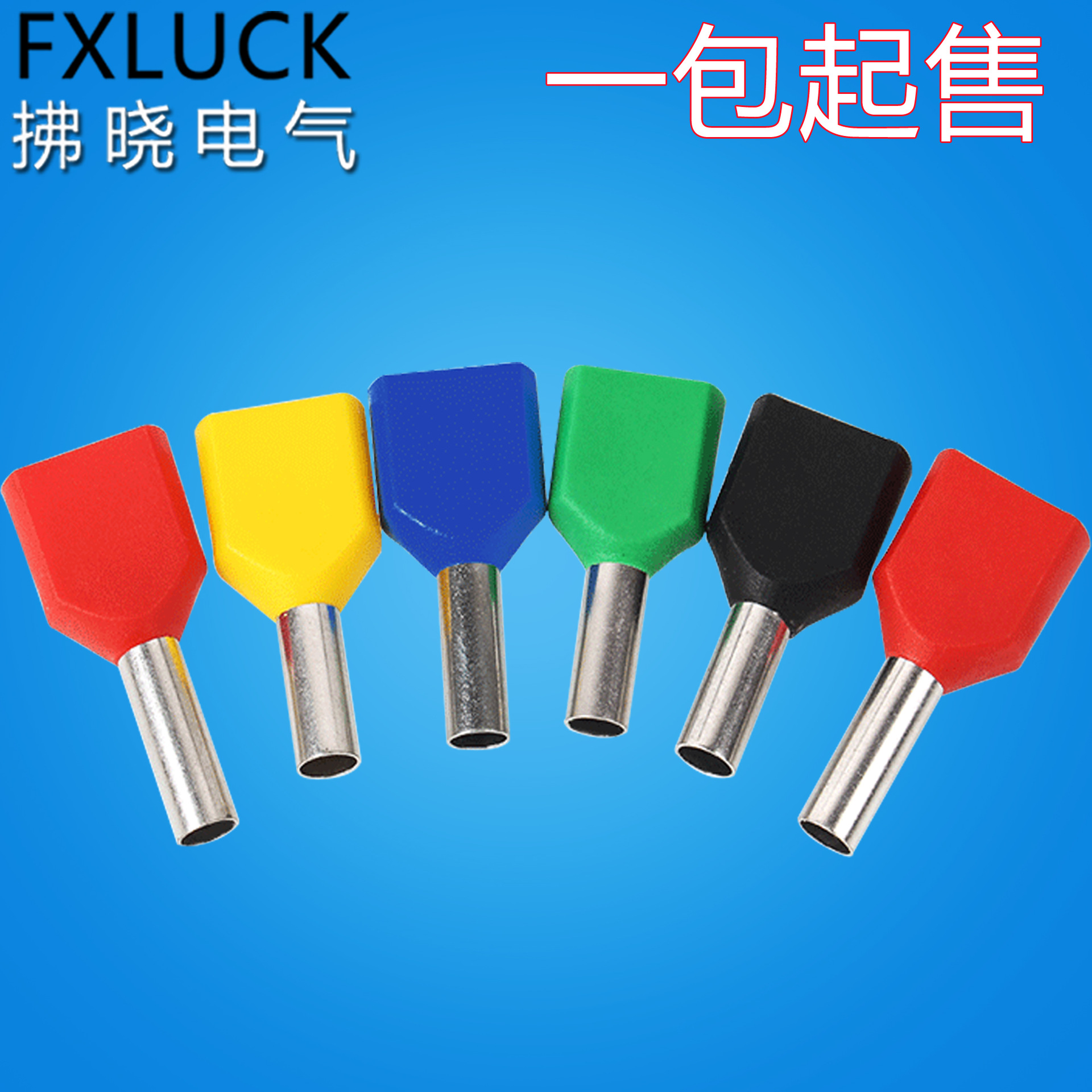 TE0508TE1008TE1508TE2508TE4012双线管形预绝缘端子针管型护线套|ms