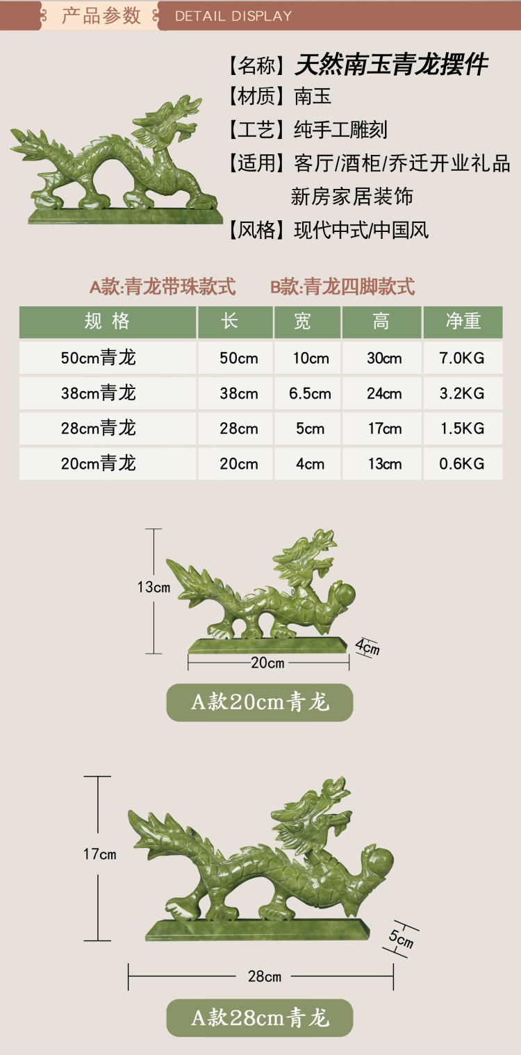无违规青玉龙详情5
