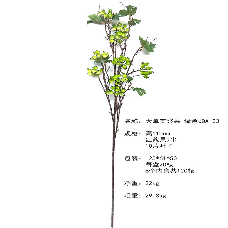 XRG-004山楂果大6叉枝 绿 8.jpg