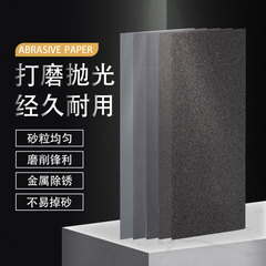 Sandpaper water sandpaper jade polishing small sandpaper 95*230mm rectangular sandpaper clip frosted sandpaper 1500 mesh