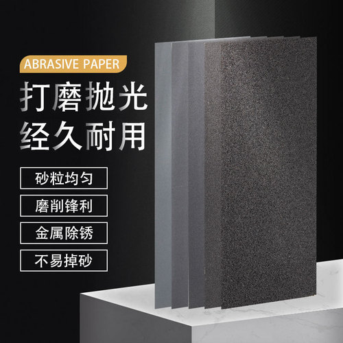 Sandpaper water sandpaper jade polishing small sandpaper 95*230mm rectangular sandpaper clip frosted sandpaper 1500 mesh