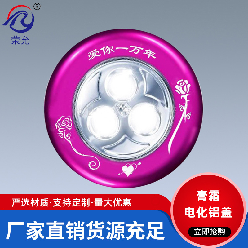 厂家直供各种电化铝瓶盖 各种颜色灯圈金属盖 化妆品膏霜盖子