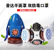 唐山 普达单罐双罐防毒口罩 活性炭工业粉尘防尘喷漆化工防毒面具