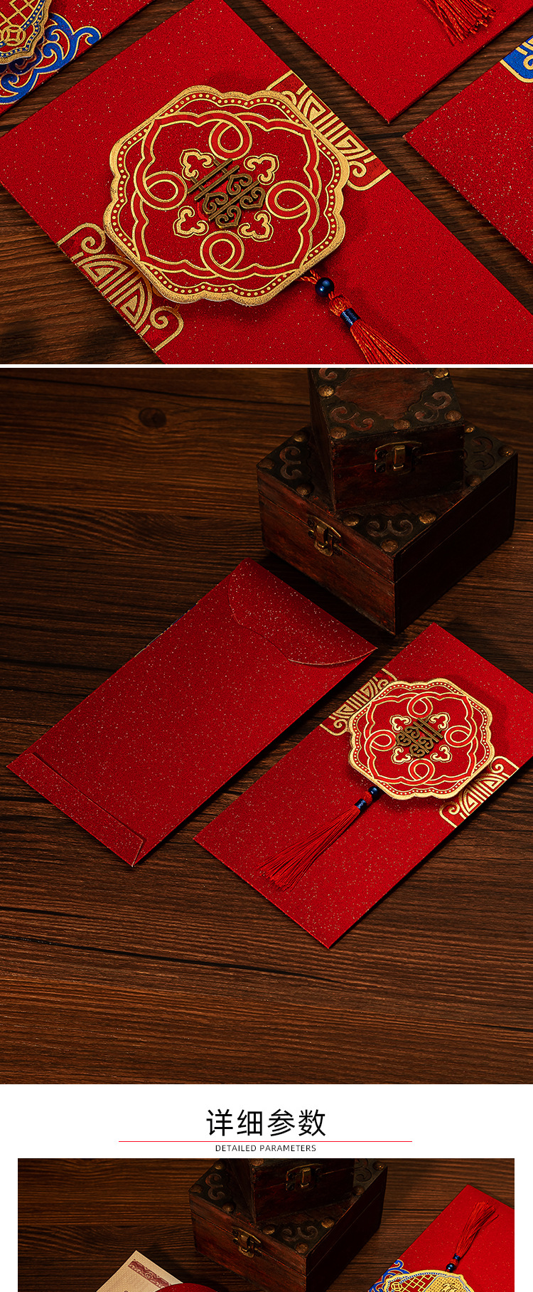 流苏纸质红包4款详情_02.jpg