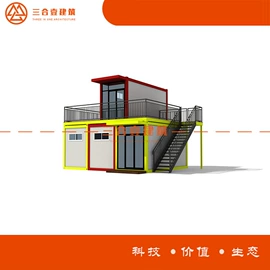 集成房屋;轻钢龙骨;护墙板