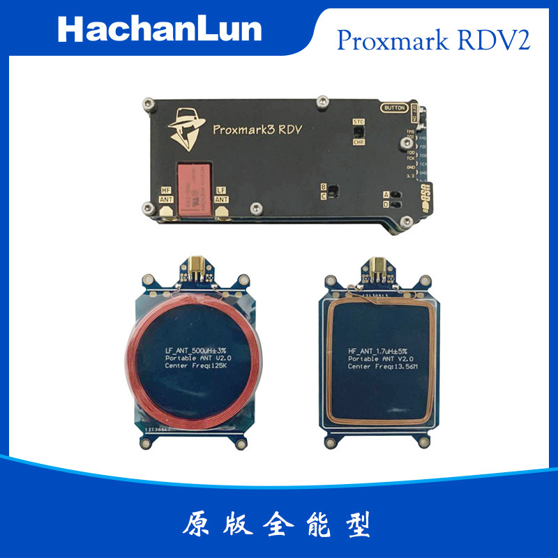 Proxmark3 Rdv2 original full encryption ICID property access control elevator card reading card cracking Replicator
