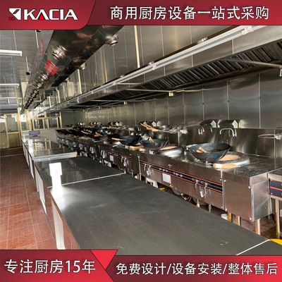 全套商用厨具改造工程 商用酒店食堂厨房设备 整体厨房设备定制