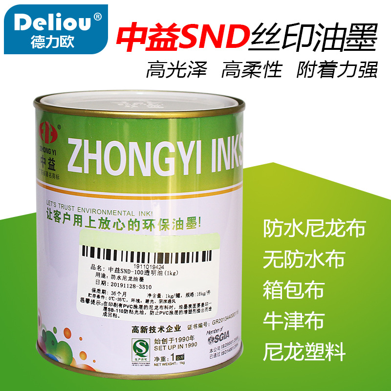 Zhongyi SND series waterproof Nylon Screen Printing Inks waterproof Nylon Good Adhesion