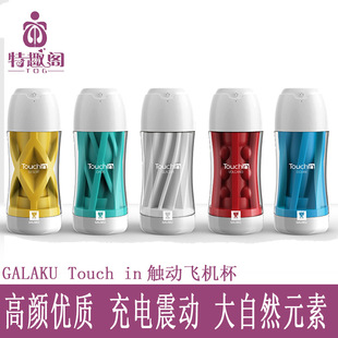 GALAKU Touch in |wCοӳ늰Ħ呟ȤƷ