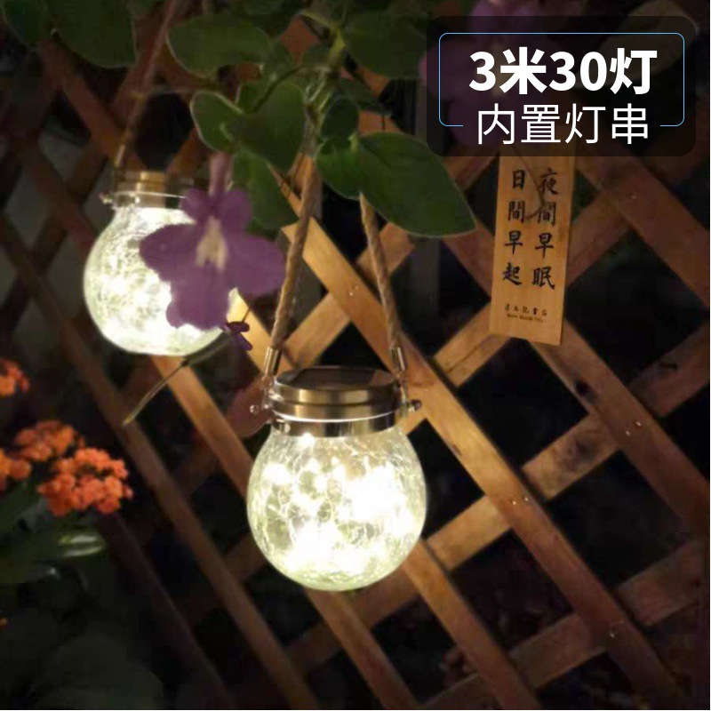 仙牛LED太阳能裂纹罐灯户外防水瓶子灯彩灯阳台庭院花园挂灯暖光