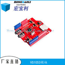 VS1053模块VS1053 MP3模块开发板带功放解码板板载录音功能