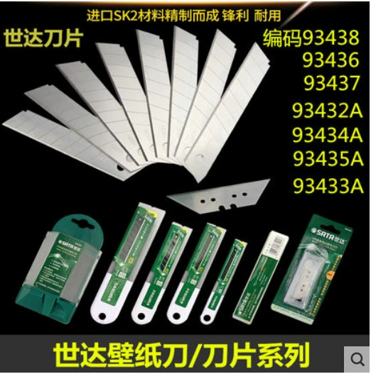 Лезвие Shida Mei Gong для обоев, модели 93438 93436 93437 93434a 93433A 93434a