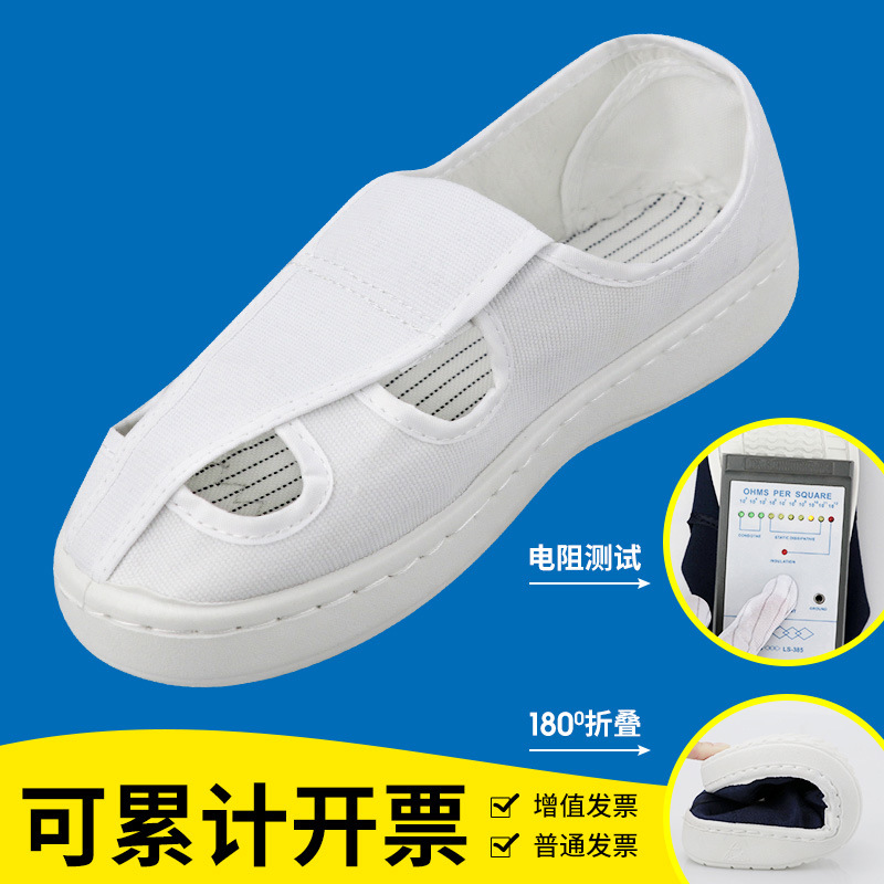 生产批发防静电四眼鞋PVC底白色蓝色帆布工作鞋劳保无尘四孔鞋|ms