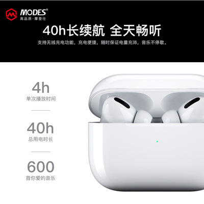 摩登仕 三代tws无线蓝牙耳机改名定位适用苹果iPhone手机降噪耳机