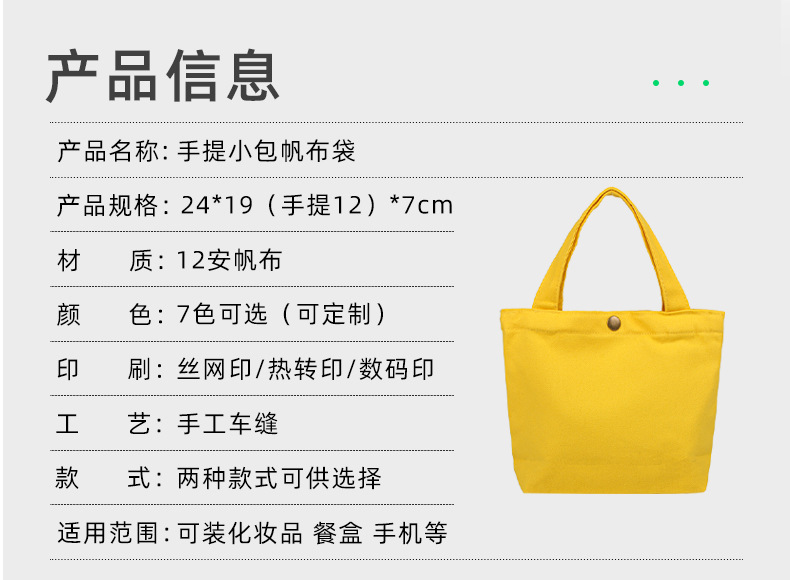 小号手提帆布袋_03.jpg
