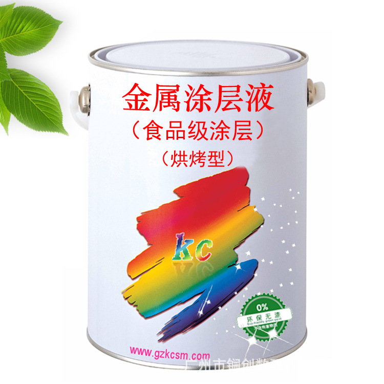 烫画金属涂层 热转印涂层工艺品金属涂层 欧标美标涂层食品级