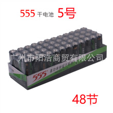 虎头牌555电池5号五号R6P高功率锌锰干电池AA1.5V玩具遥控钟电池