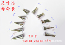 LTDD BB CC LTF4 LTH LTA LTB C DFLTP AS LTCS solder tips