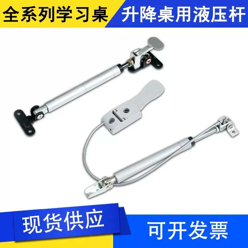厂家供应可控气弹簧 儿童学习桌角调器 升降桌用液压杆规格齐全