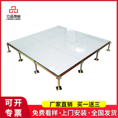 立品全钢陶瓷防静电地板象牙白陶瓷网络架空活动地板监控室机房|ru