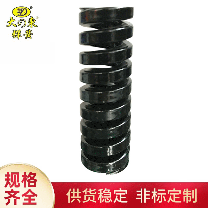 SWG大东弹簧 黑色进口模具弹簧 机械及行业压缩弹簧