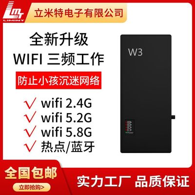 全新升级版W3便携式无线网络2.4＋5.2+5.8Gwifi信号干扰器 防沉迷|ms