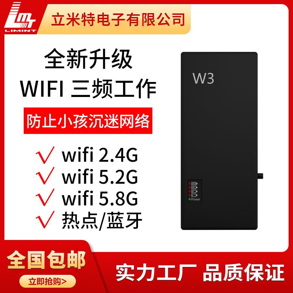 全新升级版W3便携式无线网络2.4＋5.2+5.8Gwifi信号干扰器 防沉迷