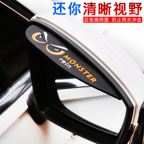 Car rearview mirror rain shield rain shield rain shield reflective mirror reversing mirror reversing mirror rainproof rain shield universal type