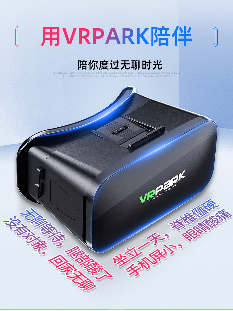 新款VR眼镜虚拟现实BOX头盔智能手机体感游戏3D电影眼镜外贸爆款详情10