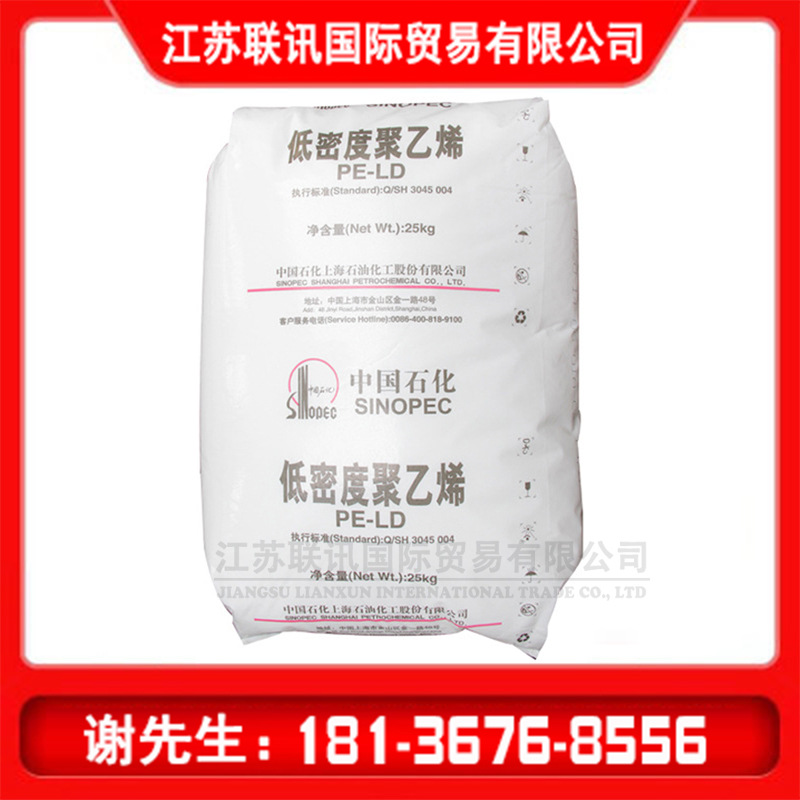 LDPE上海石化 ZH280注塑级 高强度 薄壁制品 塑料粒子 管材级LDPE