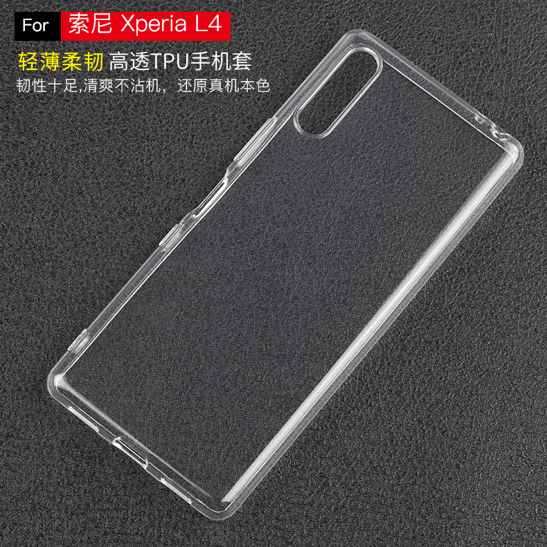 索尼 Xperia L4 TPU JYJ-1481 (8)