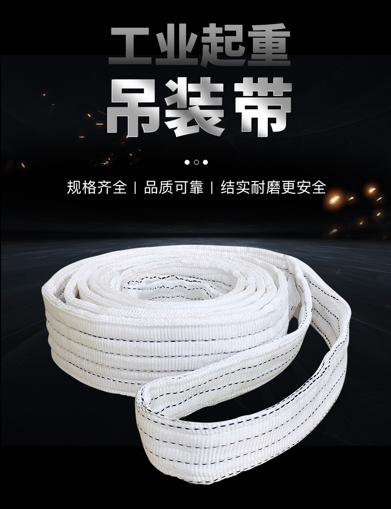白色吊装带_01.jpg
