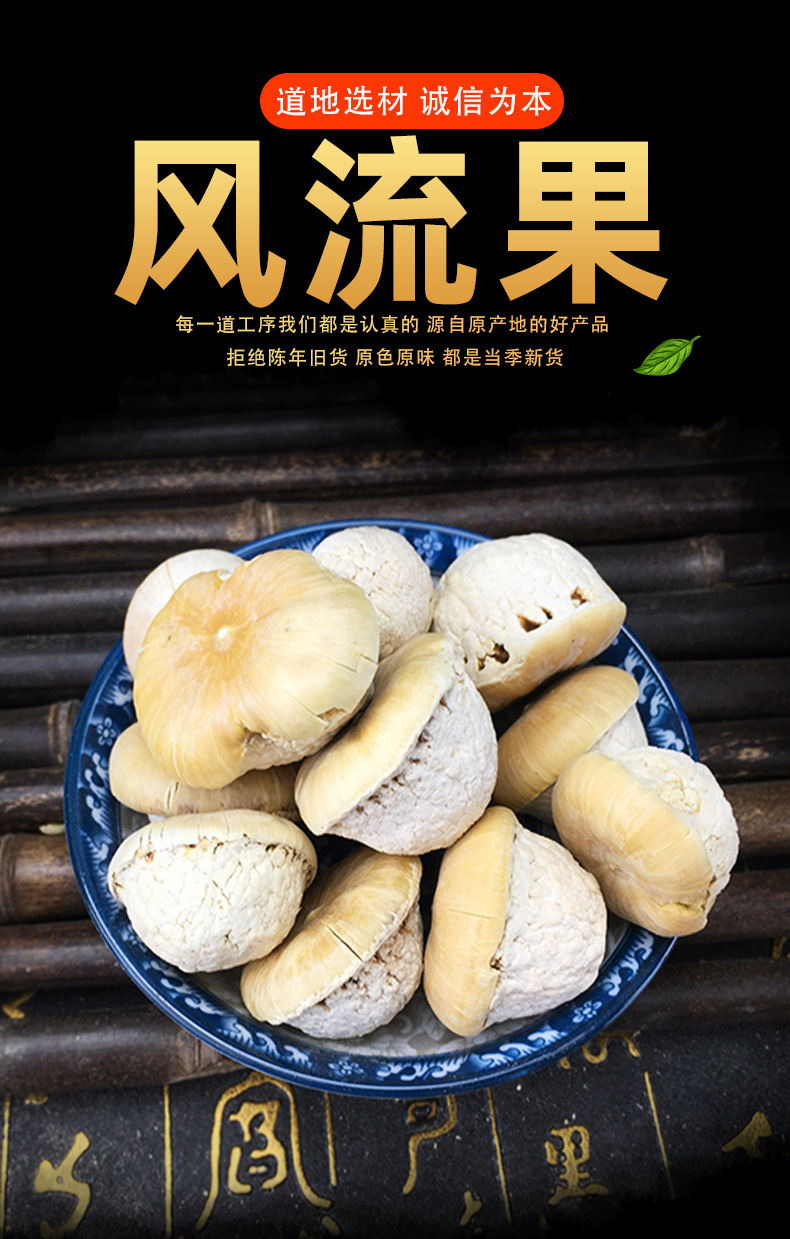 Feng Liu Guo Dried Fengliu Fruit Whole Herb 500g Guangxi Tonic Wine Ingredient key features
