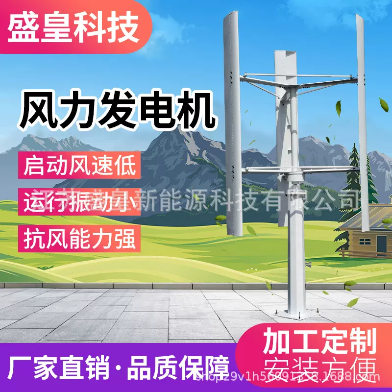 垂直轴风力发电机1000w 微风发电 家用离网 投资并网都可以