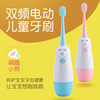 Electric Toothbrush children Soft fur toothbrush Ultrasonic wave Cartoon waterproof Mouthpiece Electric Toothbrush direct deal