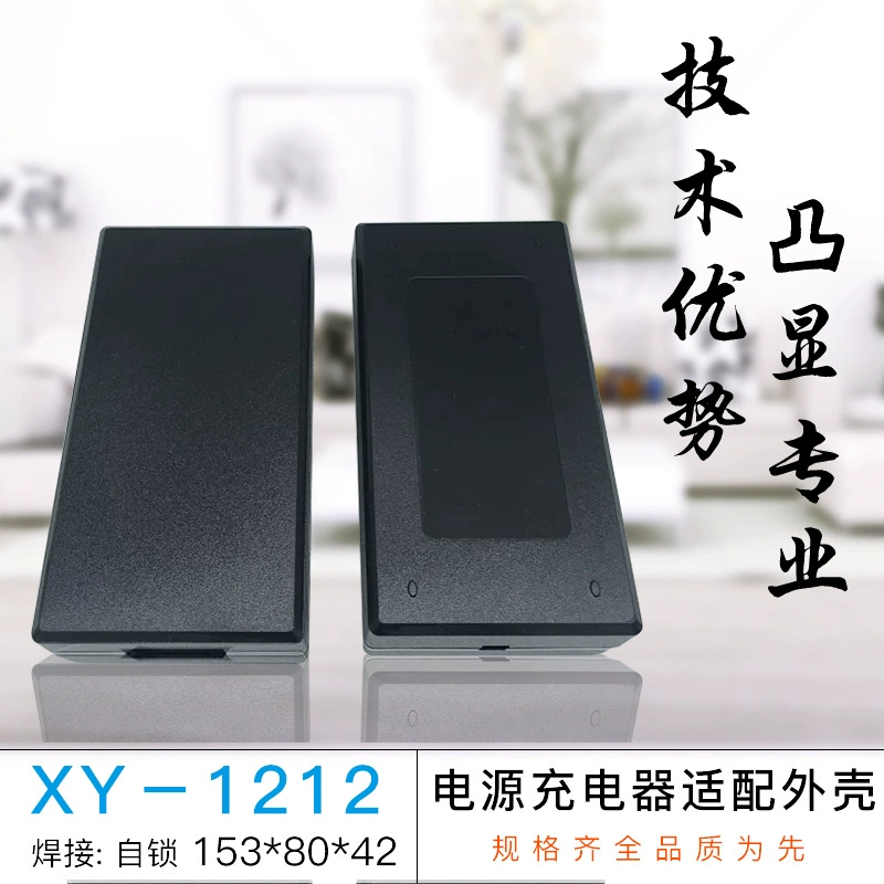 Manufacturer supply power supply charger adapter shell ABS+PC charger shell power supply adapter shell shell