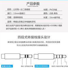 1/2 audio line mobile phone live broadcast 3.5mm headphone line aux earphone two-in-one karaoke connection adapter 