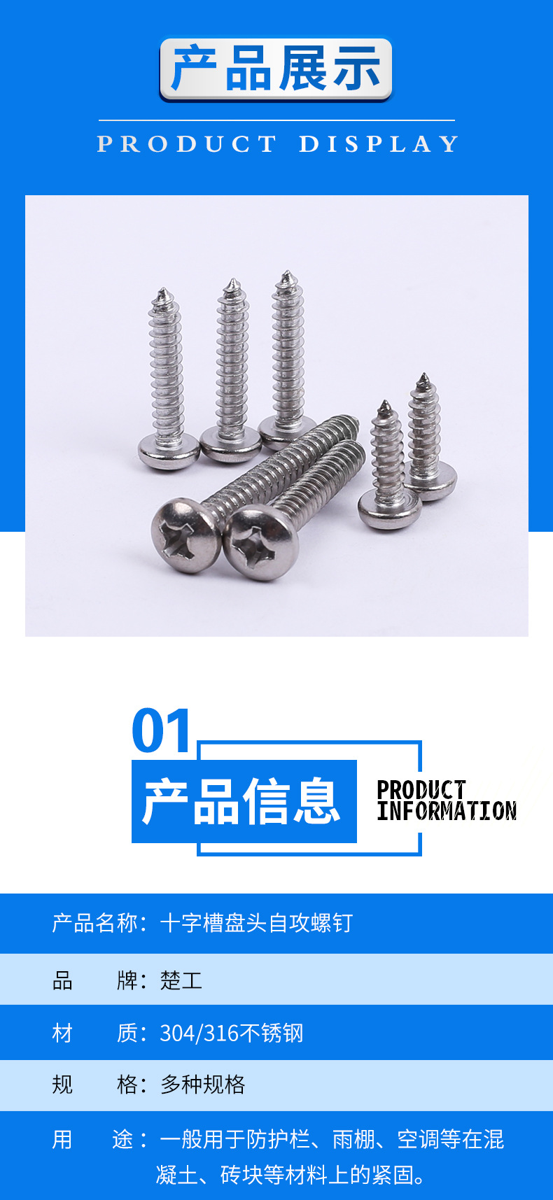 盘头自攻详情_03