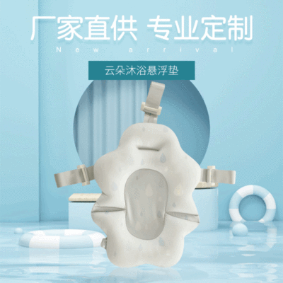 婴儿洗澡网兜 宝宝可坐躺浴床 新生儿沐浴床垫 洗澡悬浮垫批发