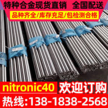 F؛nitronic40懺Ͻnitronic40懻Ͻ ͸g~Ͻ