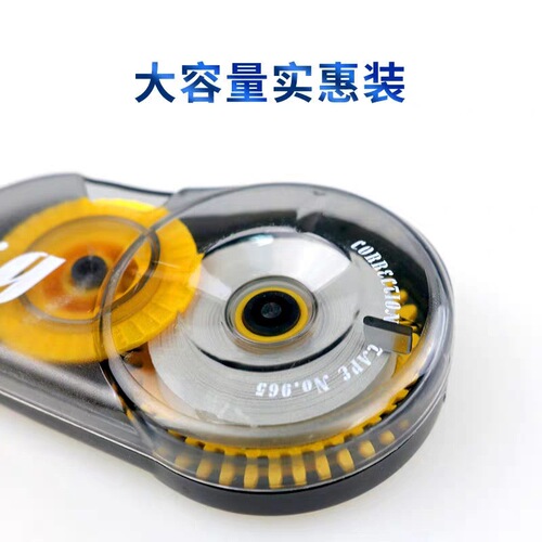Lepusheng 965 correction tape large-capacity correction tape for primary school students, junior high school students, stationery correction tape, 36 meters in total