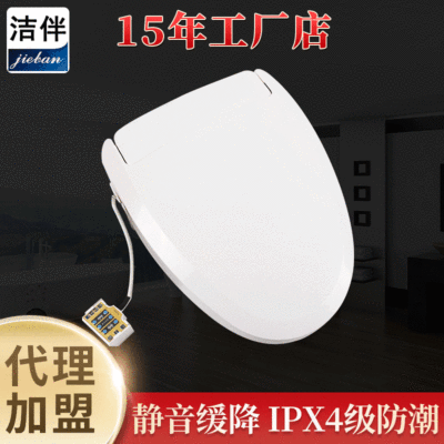 即热式线控版智能马桶盖 JB3558X-3多功能家用洁身器妇洗器|ru