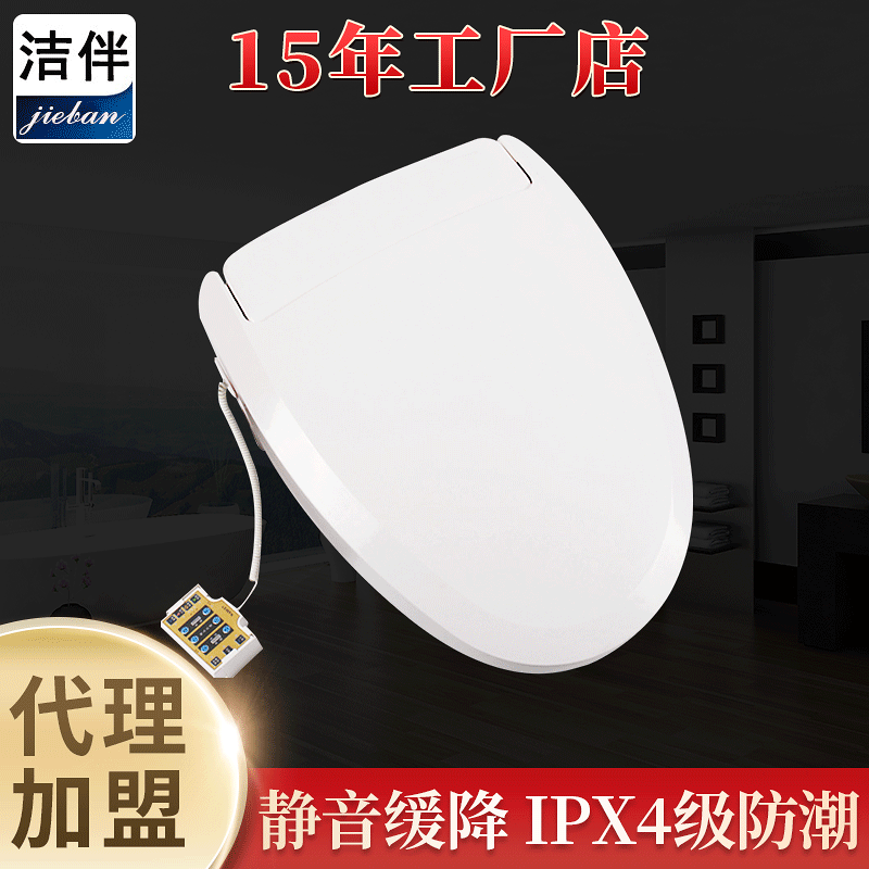 即热式线控版智能马桶盖 JB3558X-3多功能家用洁身器妇洗器|ru