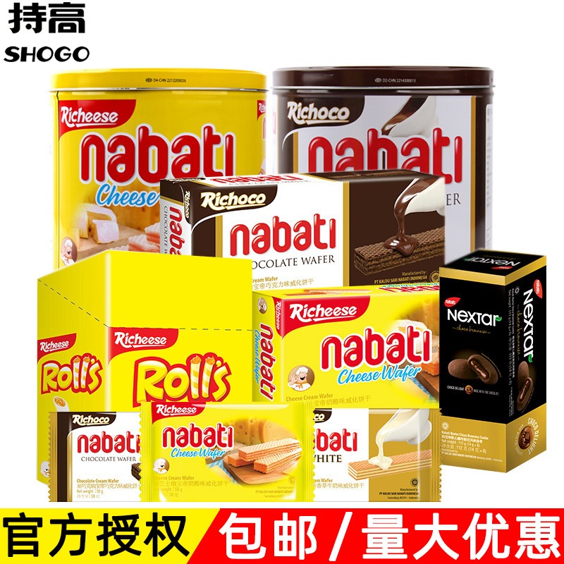 整箱 印尼进口 丽芝士威化饼干145g纳宝帝玉米棒软心趣休闲零食品|ru